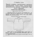 Рабочая (гимнастическая) рубаха нижних чинов Русской Императорской армии, обр. 1869 г.